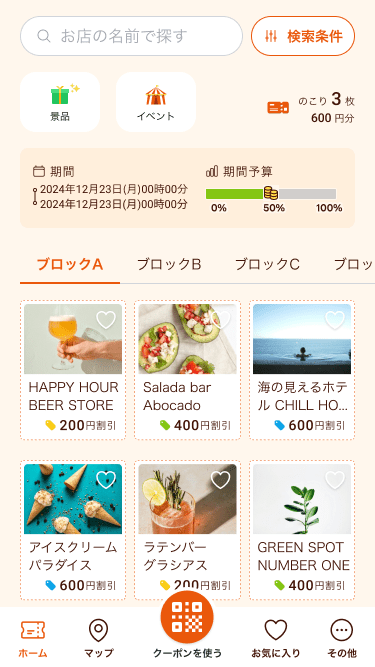 支給タイプ|ホーム